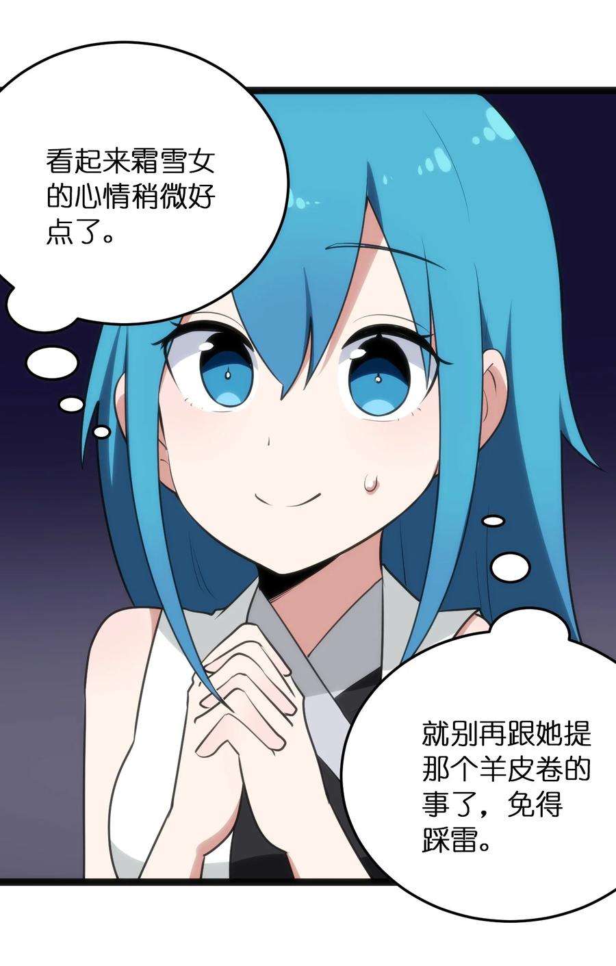 本圣女摊牌了083 暴露了？