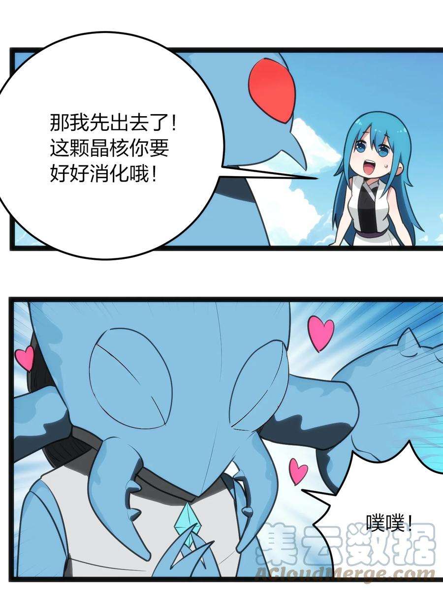 本圣女摊牌了083 暴露了？