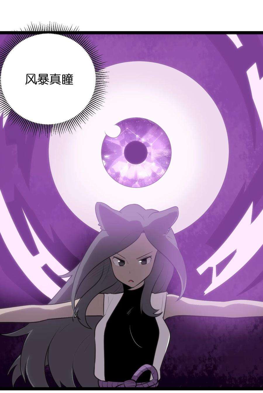 本圣女摊牌了084 八个都不够打