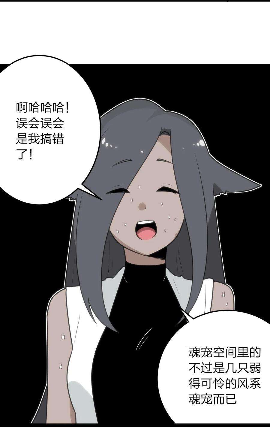 本圣女摊牌了084 八个都不够打