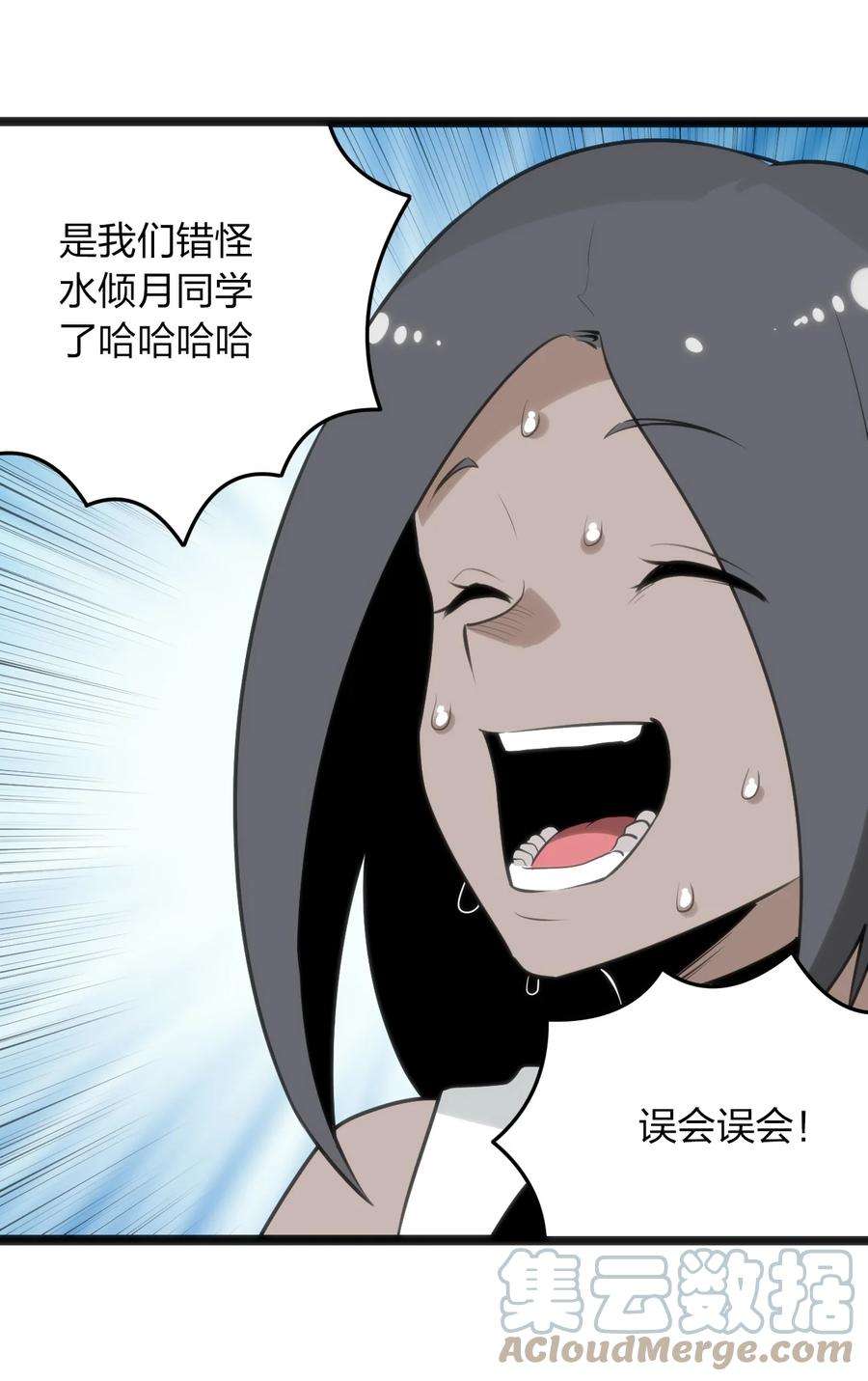 本圣女摊牌了084 八个都不够打