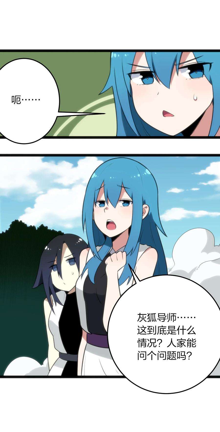 本圣女摊牌了084 八个都不够打