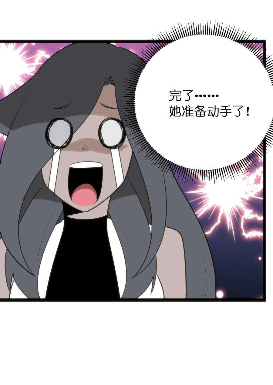 本圣女摊牌了084 八个都不够打