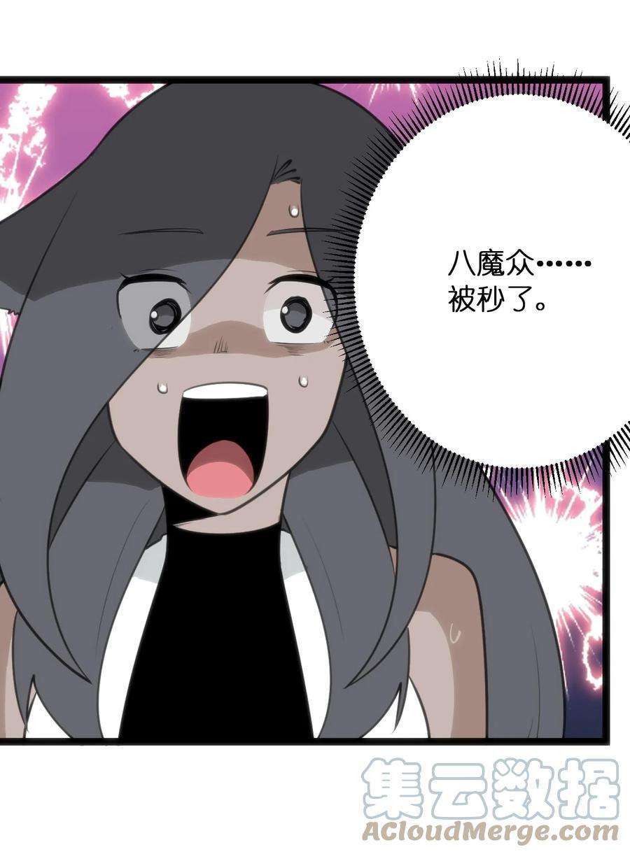 本圣女摊牌了084 八个都不够打
