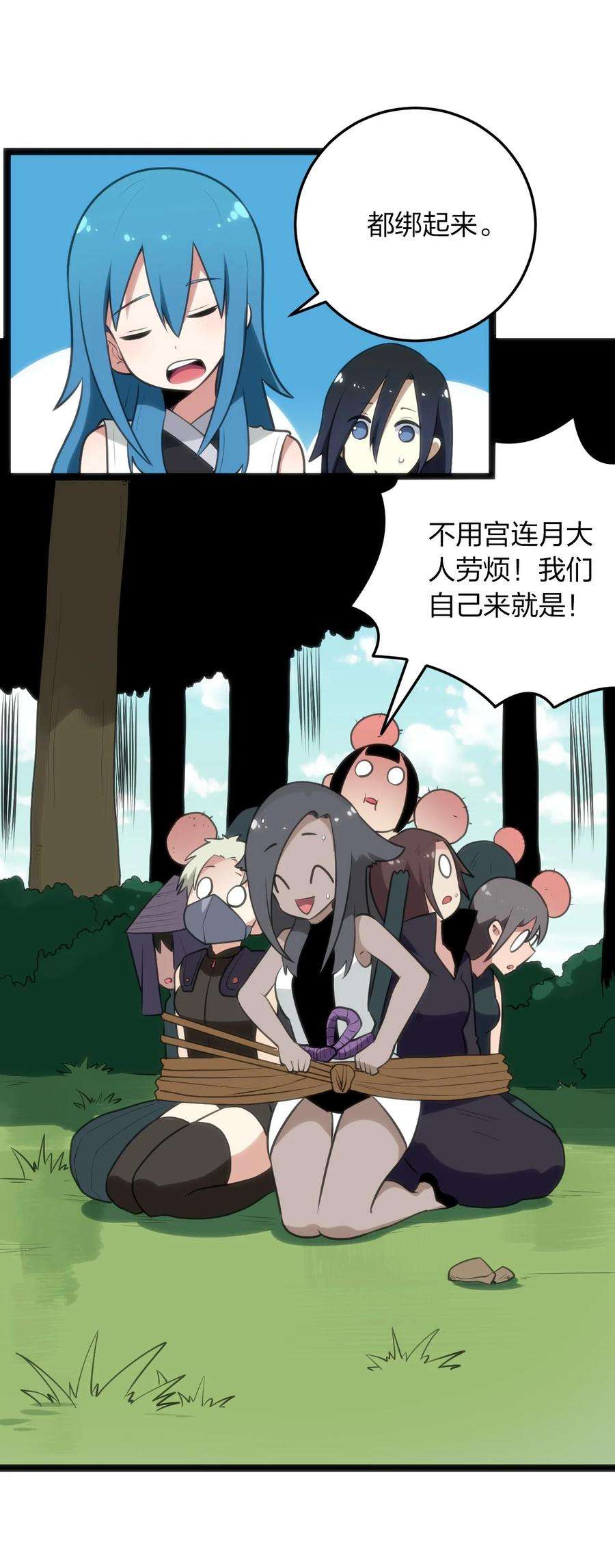 本圣女摊牌了084 八个都不够打