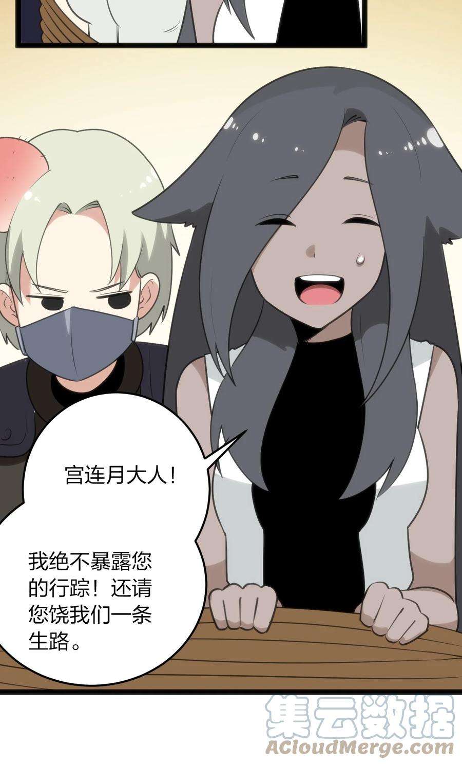 本圣女摊牌了084 八个都不够打
