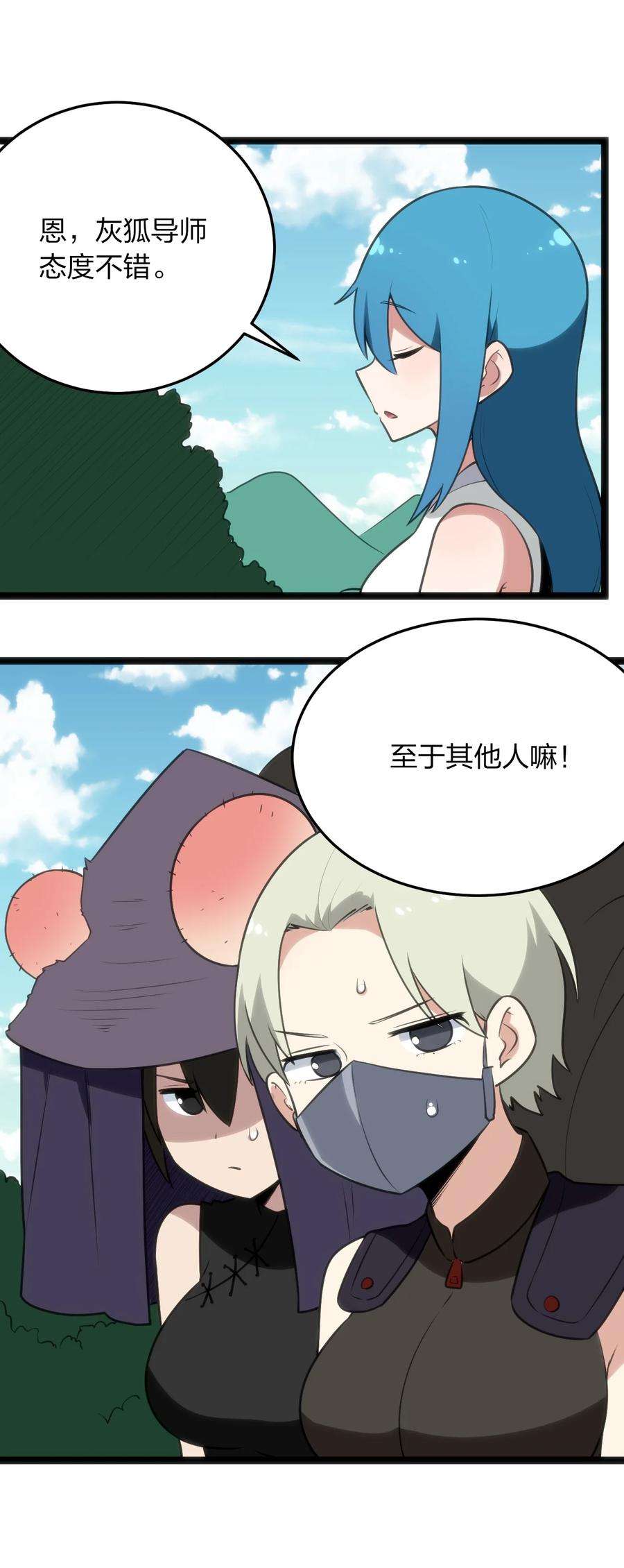 本圣女摊牌了084 八个都不够打