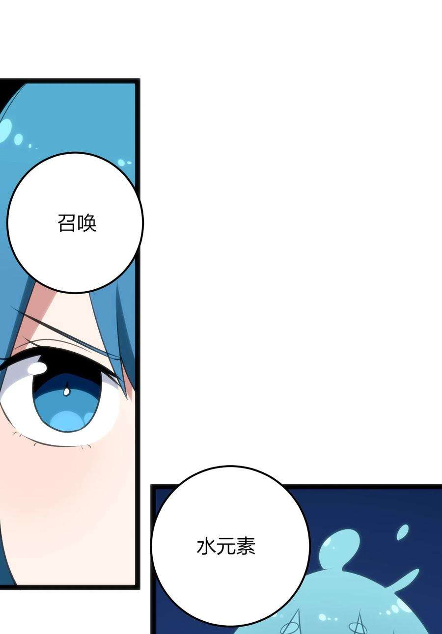 本圣女摊牌了084 八个都不够打