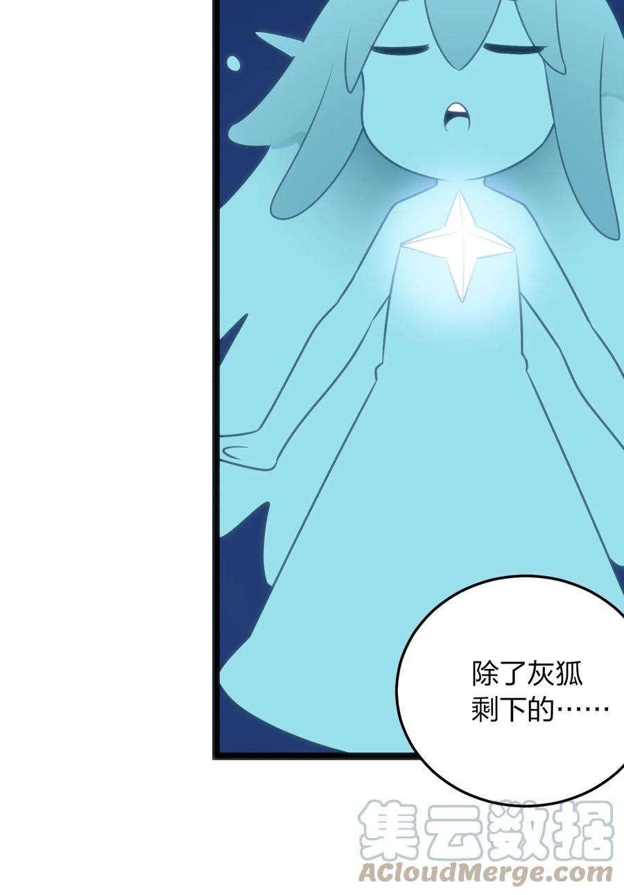 本圣女摊牌了084 八个都不够打