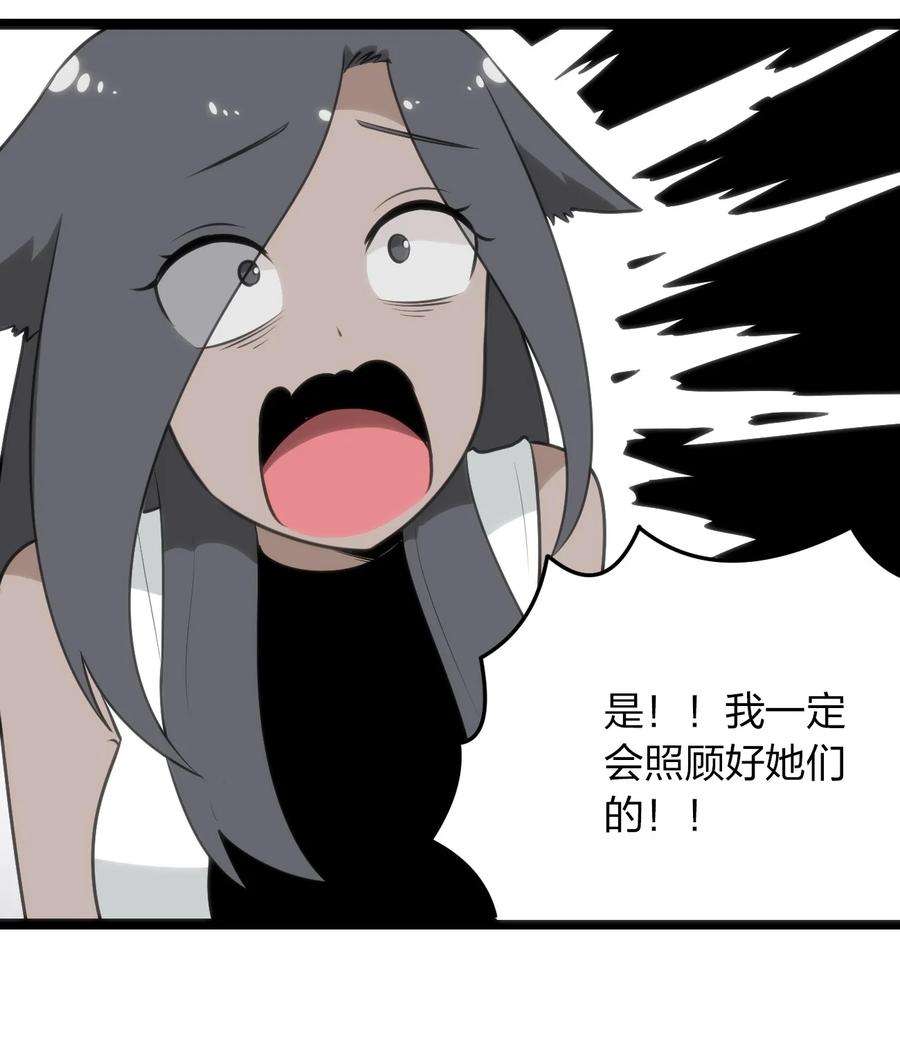 本圣女摊牌了084 八个都不够打