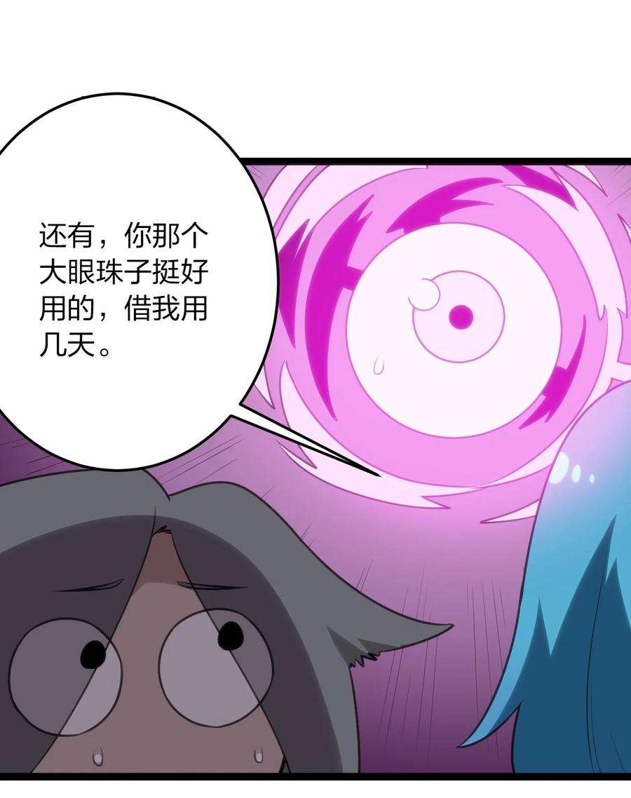 本圣女摊牌了084 八个都不够打