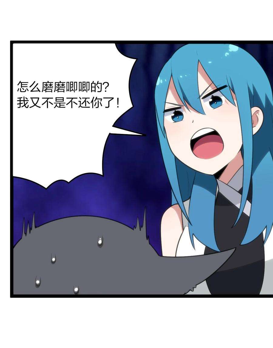 本圣女摊牌了084 八个都不够打