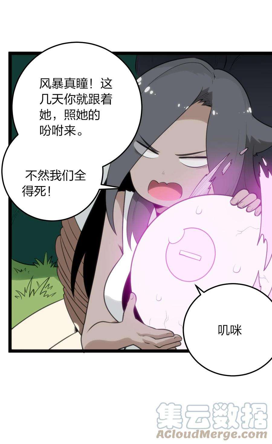 本圣女摊牌了084 八个都不够打
