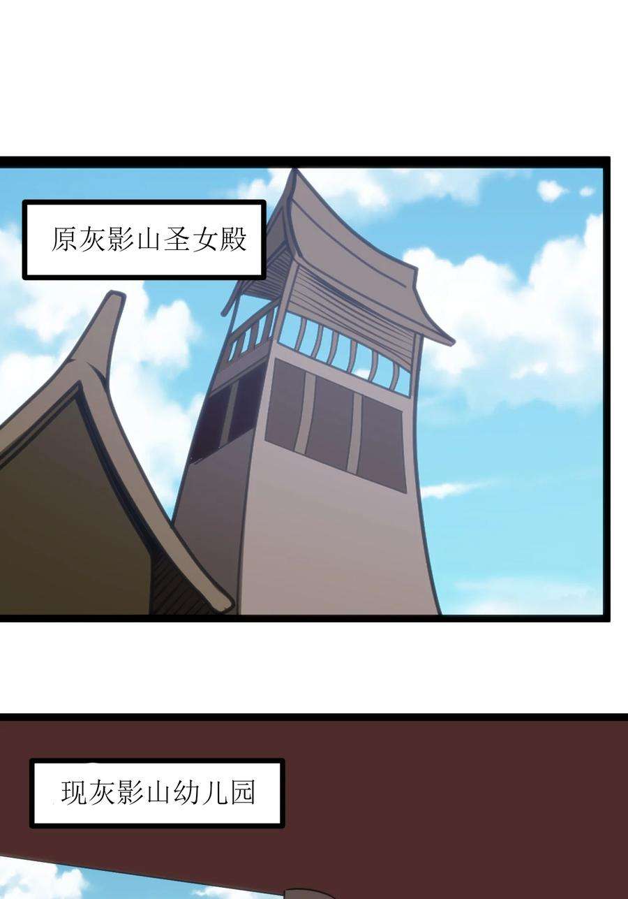 本圣女摊牌了084 八个都不够打