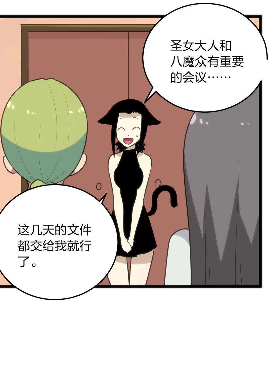 本圣女摊牌了084 八个都不够打