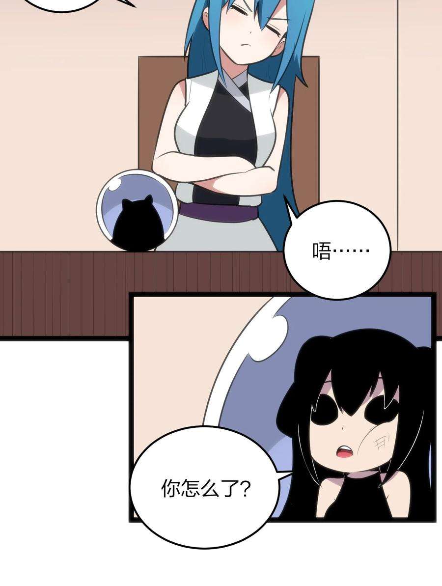本圣女摊牌了084 八个都不够打