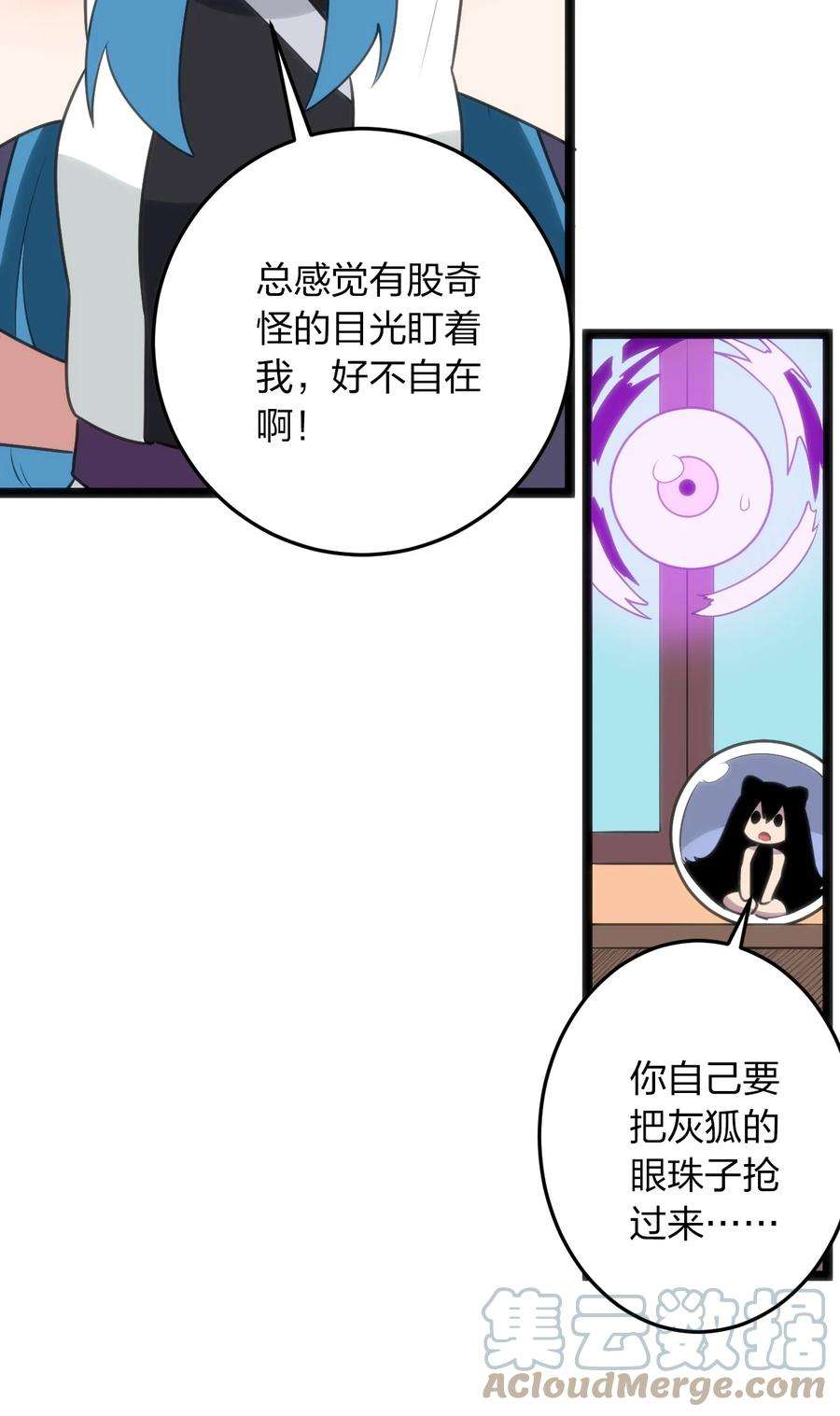 本圣女摊牌了084 八个都不够打