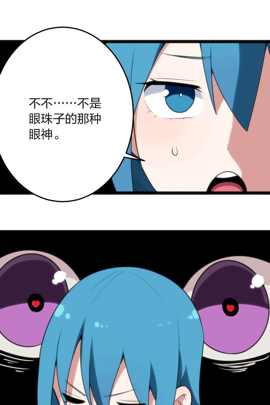 本圣女摊牌了084 八个都不够打