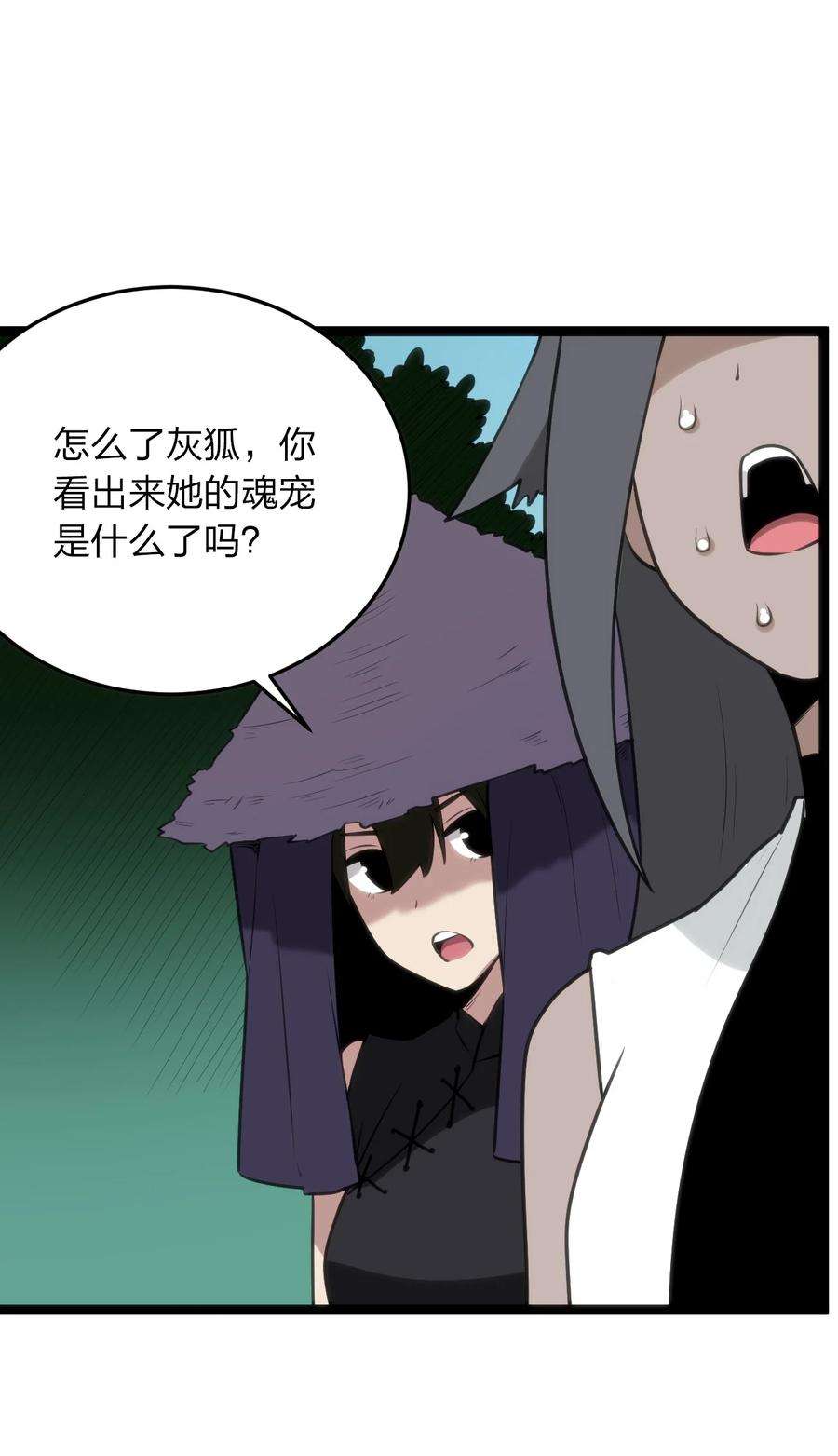 本圣女摊牌了084 八个都不够打