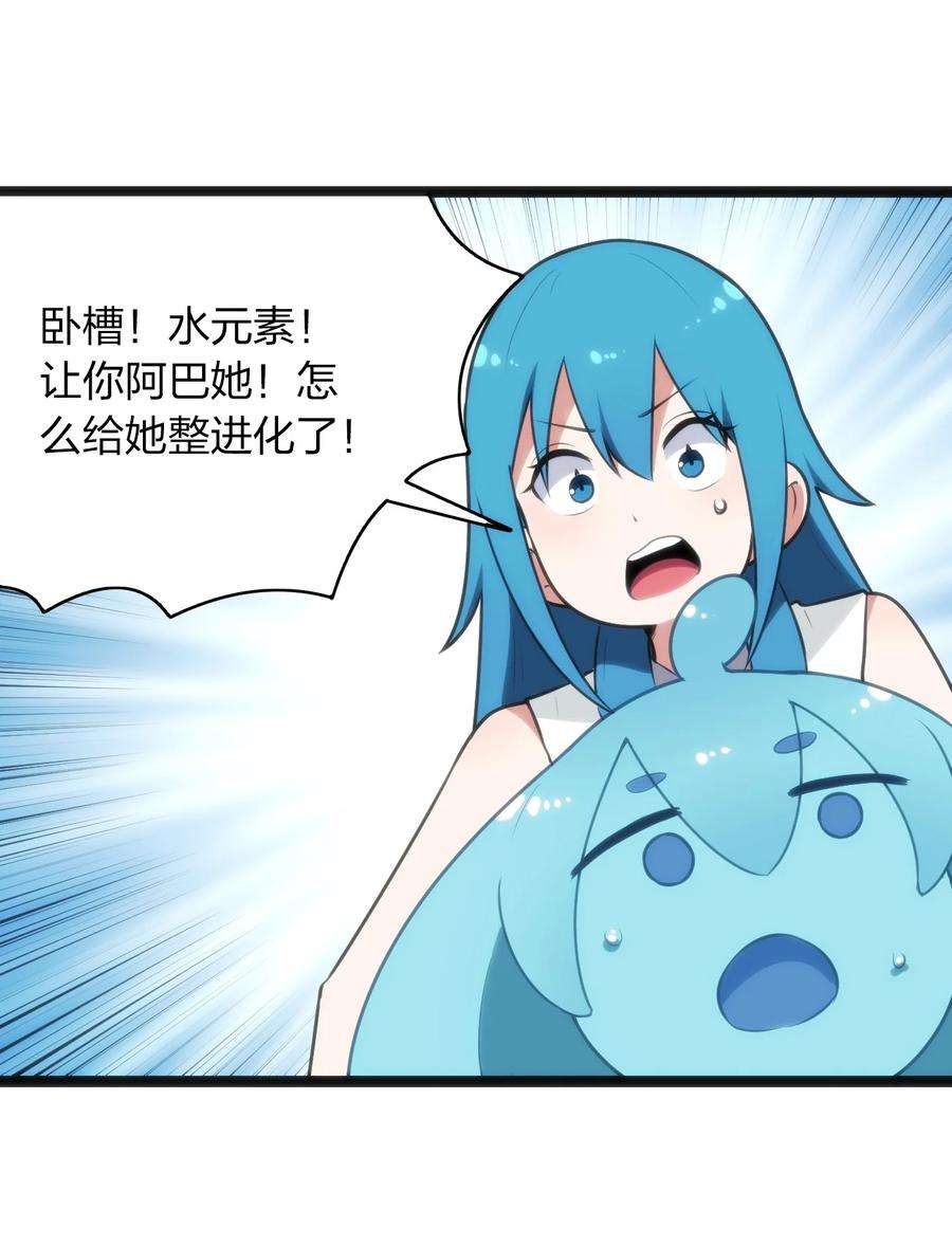 本圣女摊牌了085 还有这种进化好事？