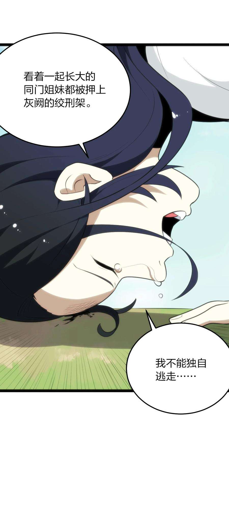 本圣女摊牌了086 请帮助我们吧！