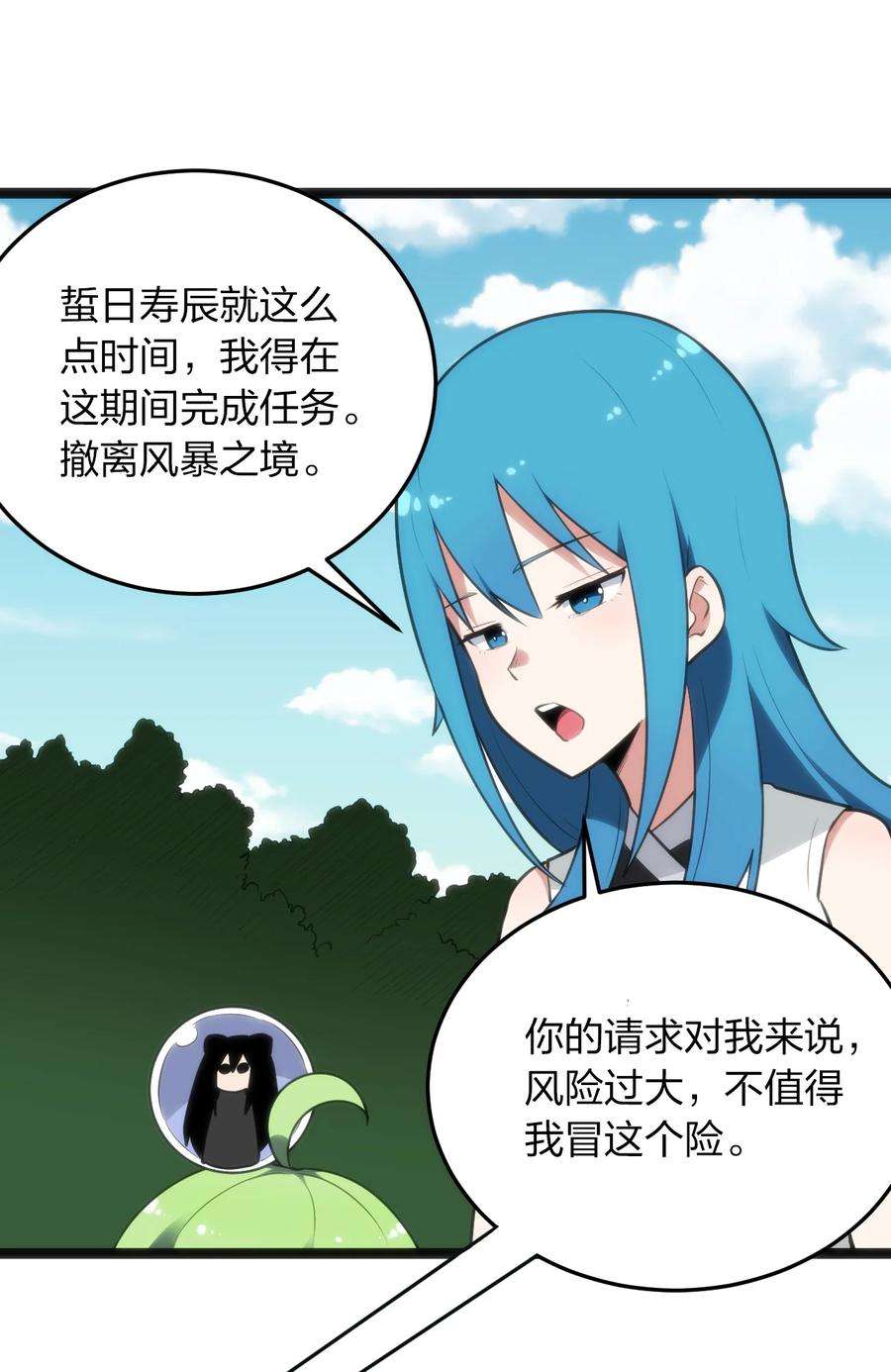 本圣女摊牌了086 请帮助我们吧！