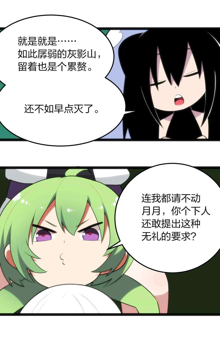 本圣女摊牌了086 请帮助我们吧！