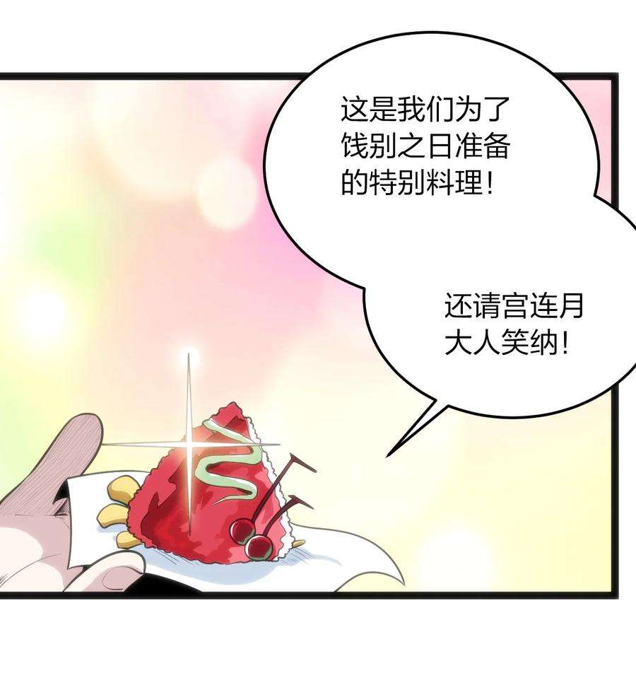 本圣女摊牌了086 请帮助我们吧！