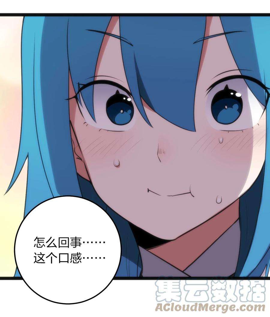 本圣女摊牌了086 请帮助我们吧！