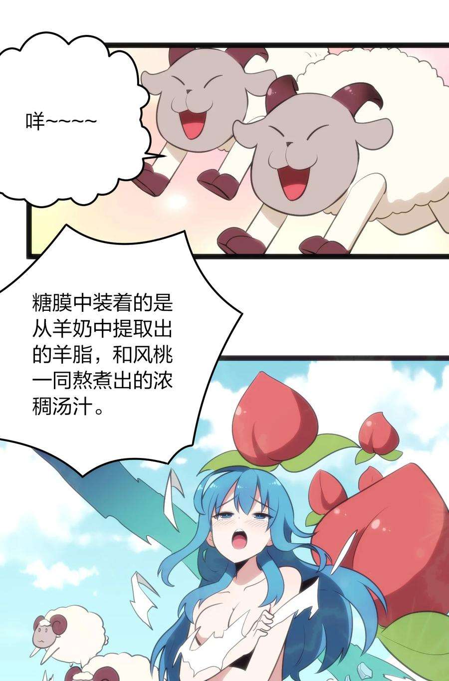 本圣女摊牌了086 请帮助我们吧！
