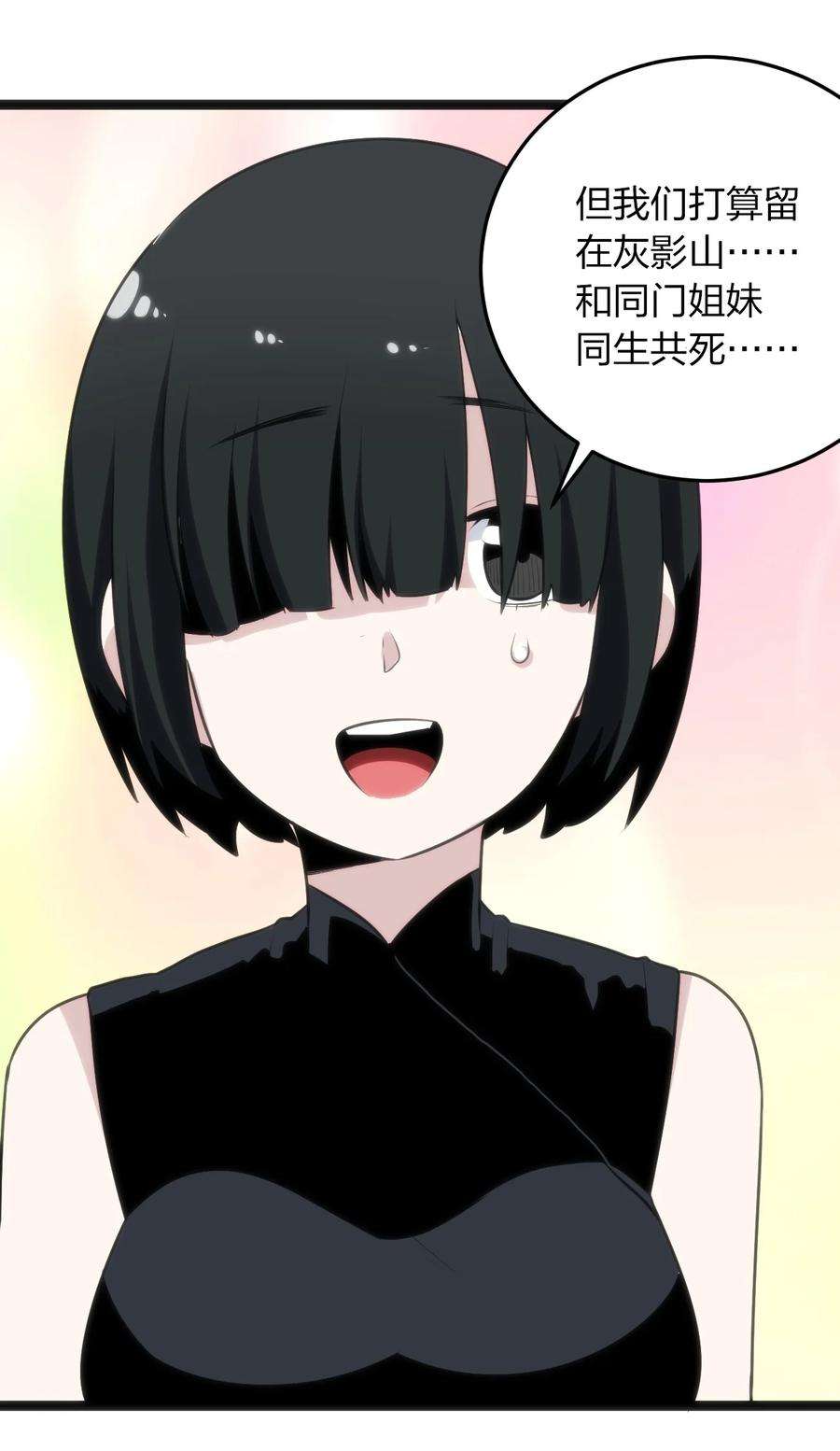 本圣女摊牌了086 请帮助我们吧！