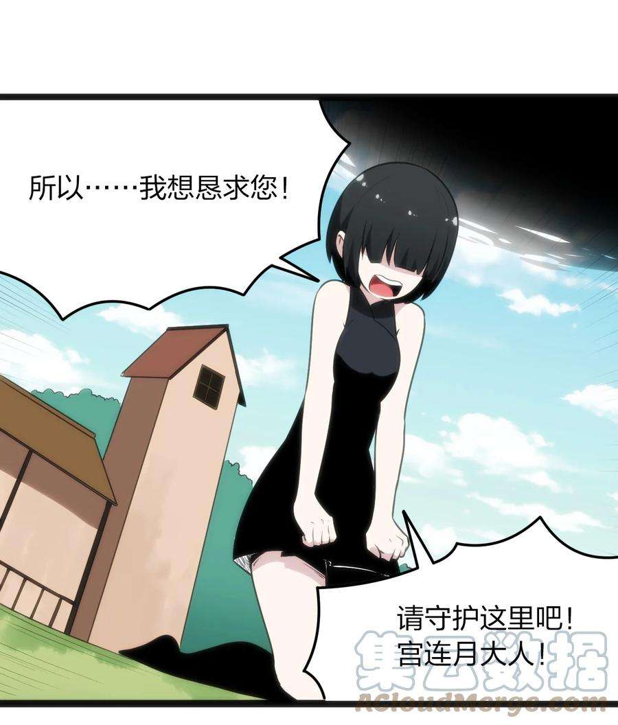 本圣女摊牌了086 请帮助我们吧！