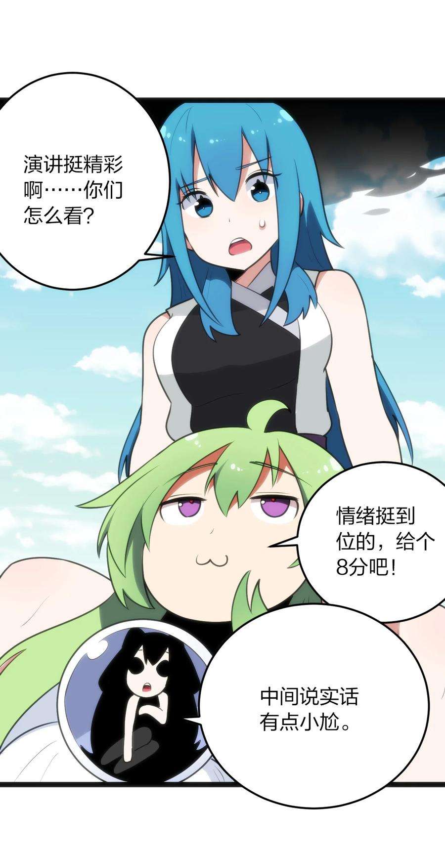 本圣女摊牌了086 请帮助我们吧！