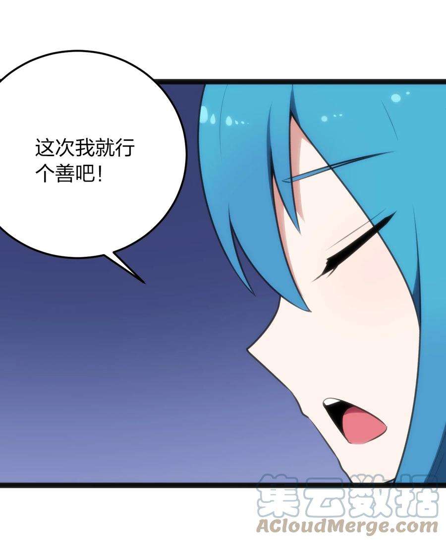 本圣女摊牌了086 请帮助我们吧！