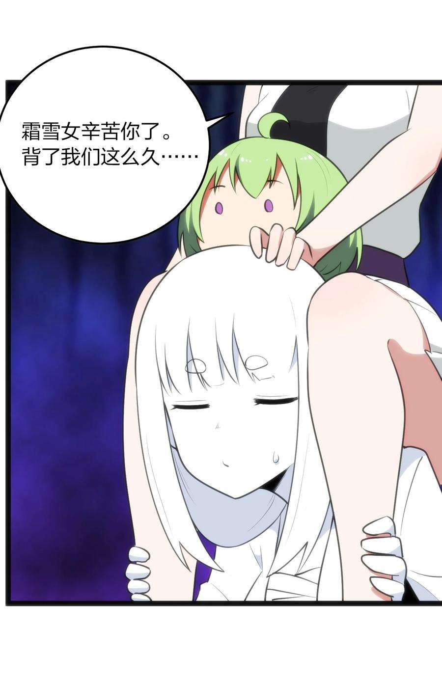 本圣女摊牌了086 请帮助我们吧！