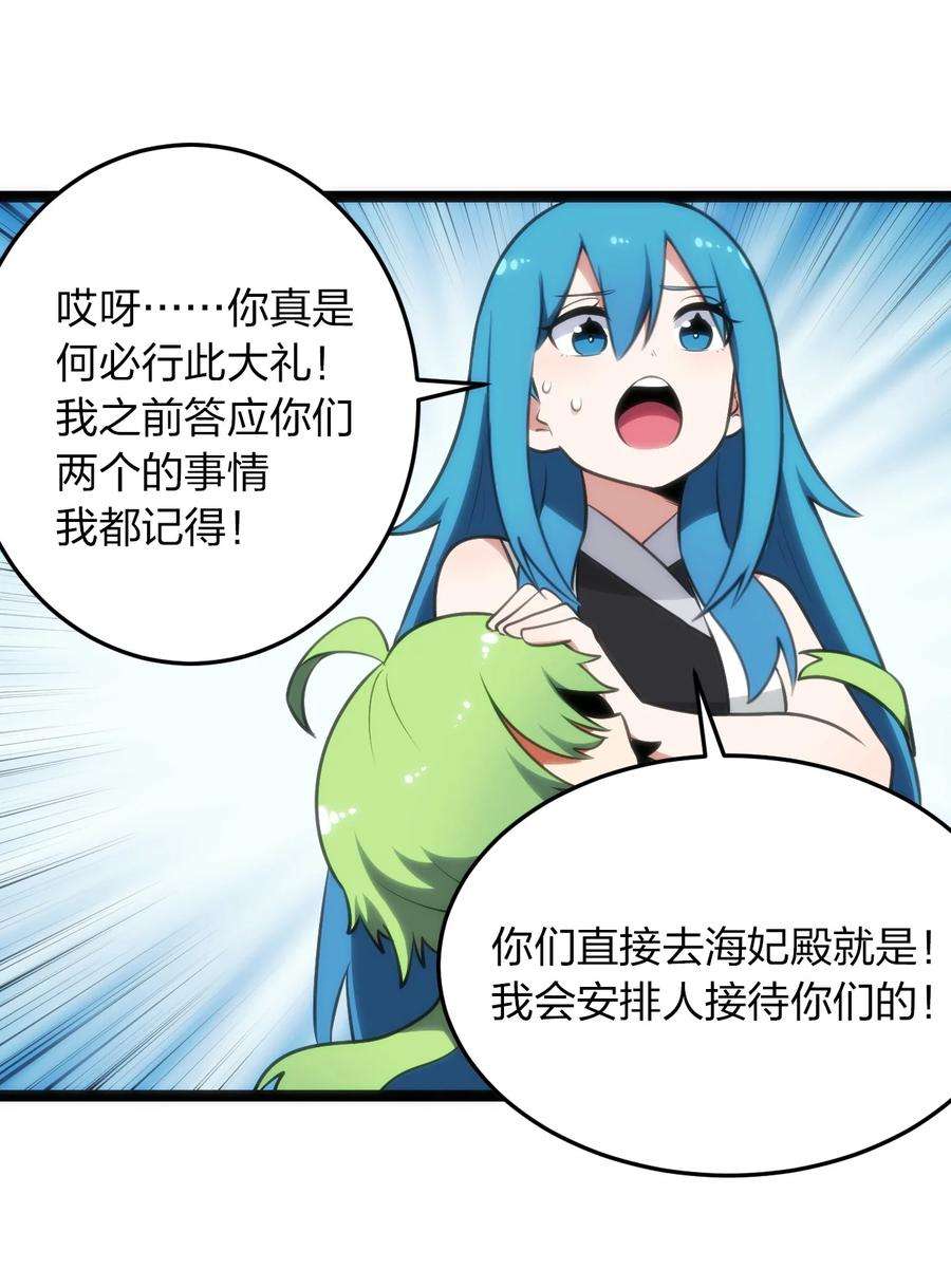 本圣女摊牌了086 请帮助我们吧！