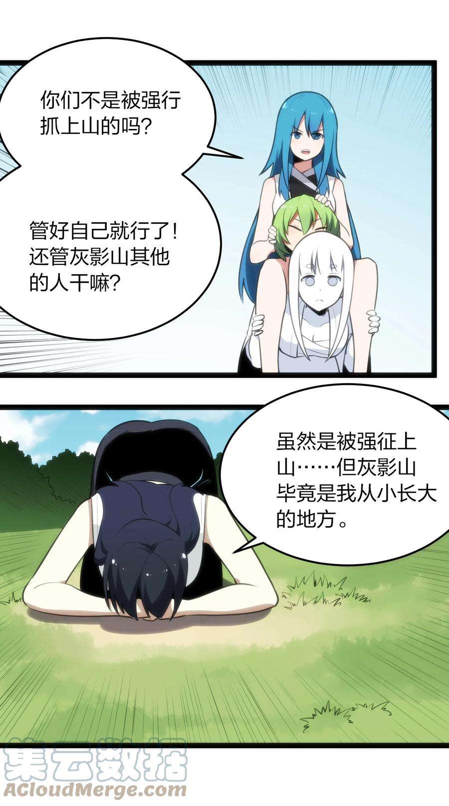 本圣女摊牌了086 请帮助我们吧！