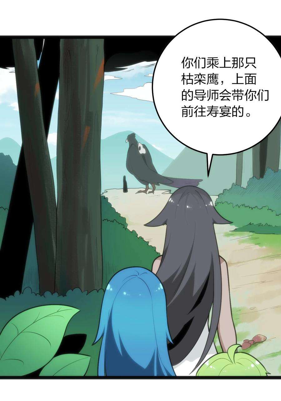 本圣女摊牌了087 你们圣女就穿这玩意儿是吧？