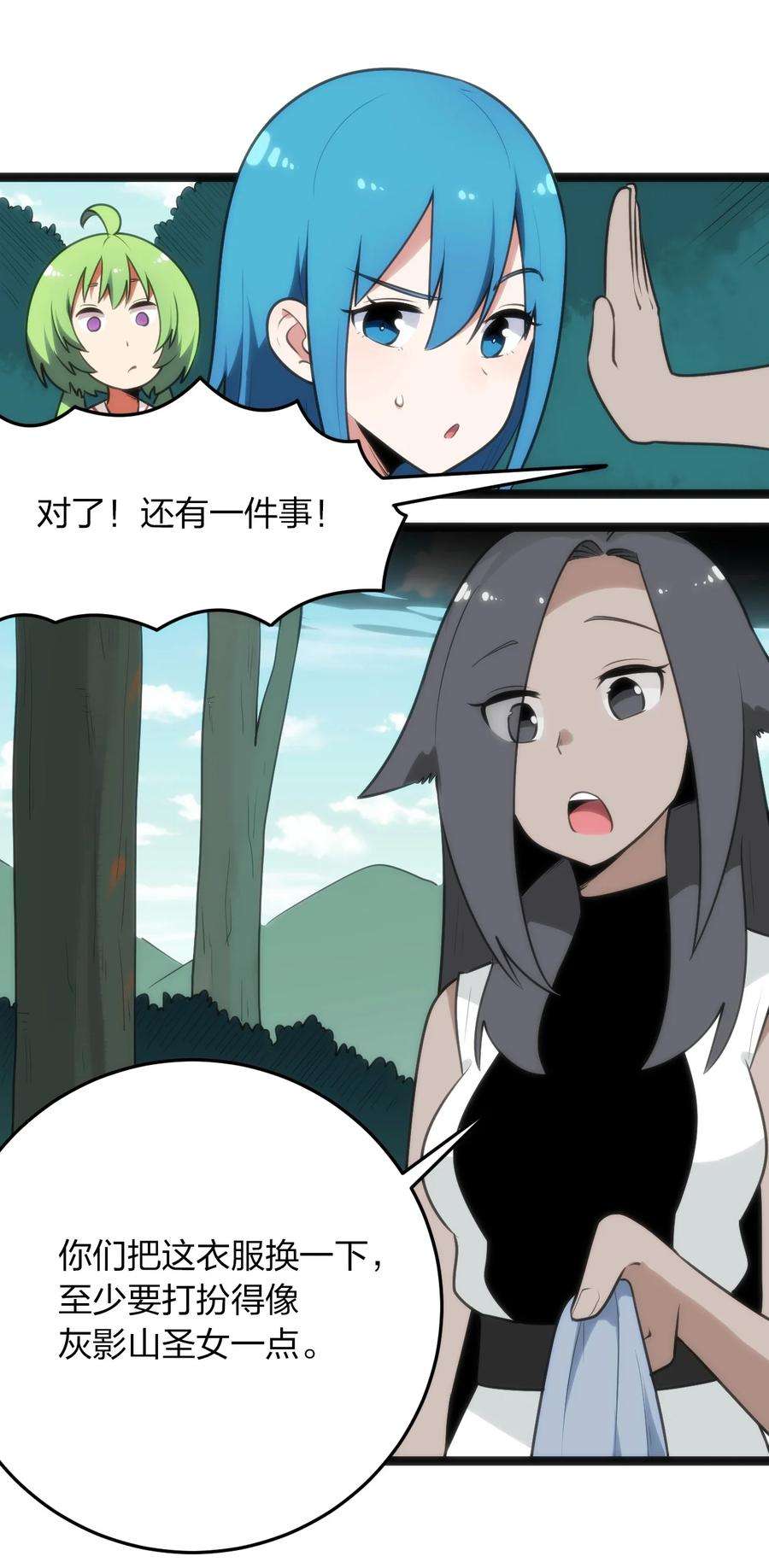 本圣女摊牌了087 你们圣女就穿这玩意儿是吧？