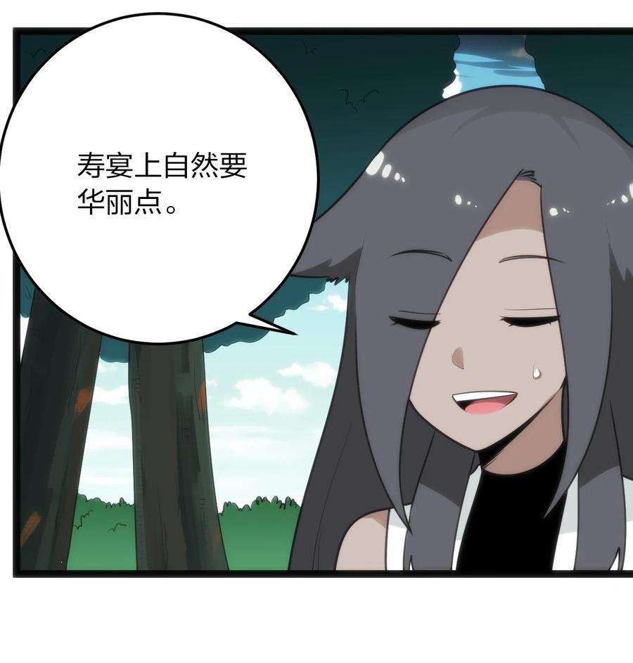 本圣女摊牌了087 你们圣女就穿这玩意儿是吧？
