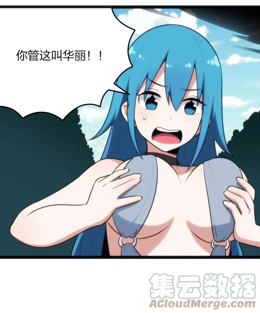本圣女摊牌了087 你们圣女就穿这玩意儿是吧？
