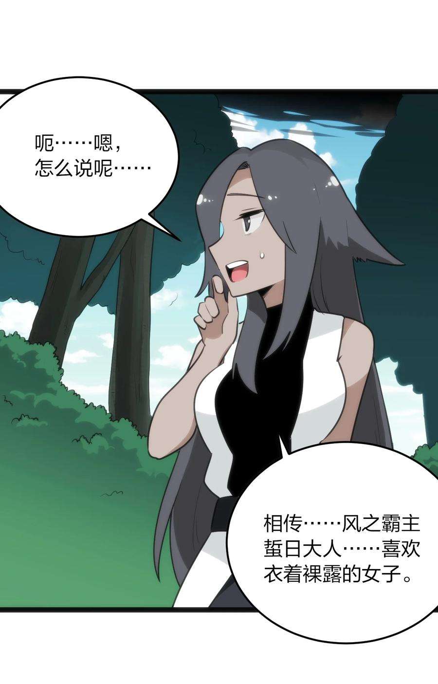 本圣女摊牌了087 你们圣女就穿这玩意儿是吧？