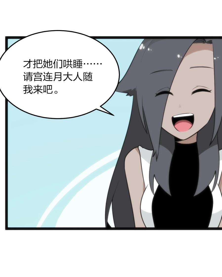 本圣女摊牌了087 你们圣女就穿这玩意儿是吧？