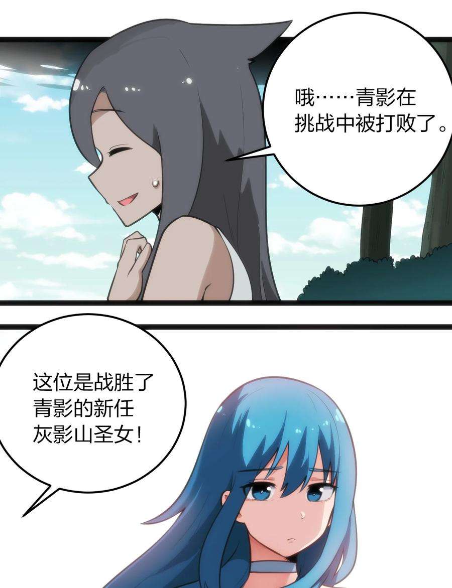 本圣女摊牌了087 你们圣女就穿这玩意儿是吧？