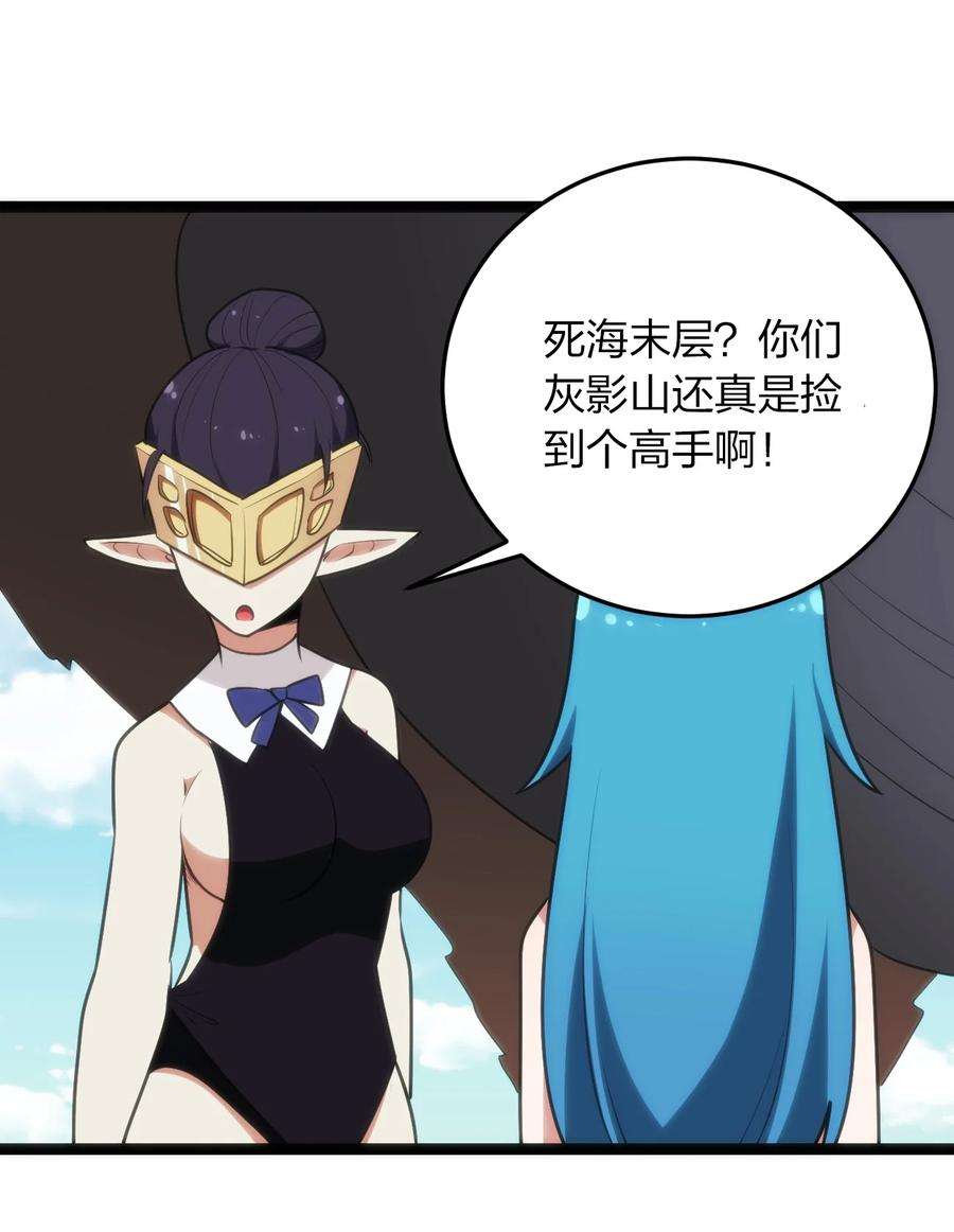 本圣女摊牌了087 你们圣女就穿这玩意儿是吧？