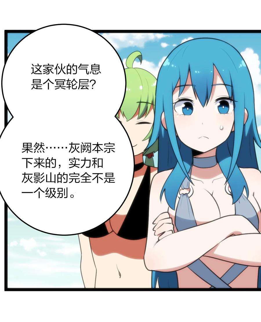 本圣女摊牌了087 你们圣女就穿这玩意儿是吧？