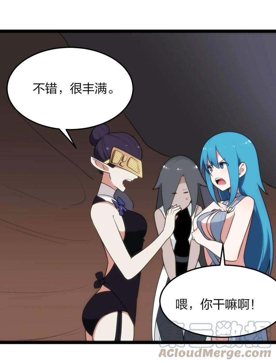 本圣女摊牌了087 你们圣女就穿这玩意儿是吧？