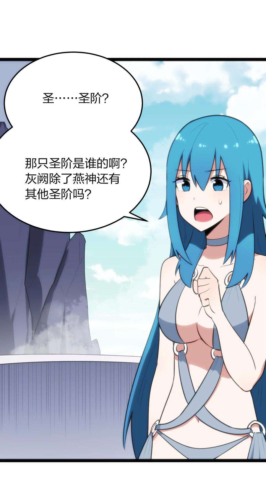 本圣女摊牌了087 你们圣女就穿这玩意儿是吧？
