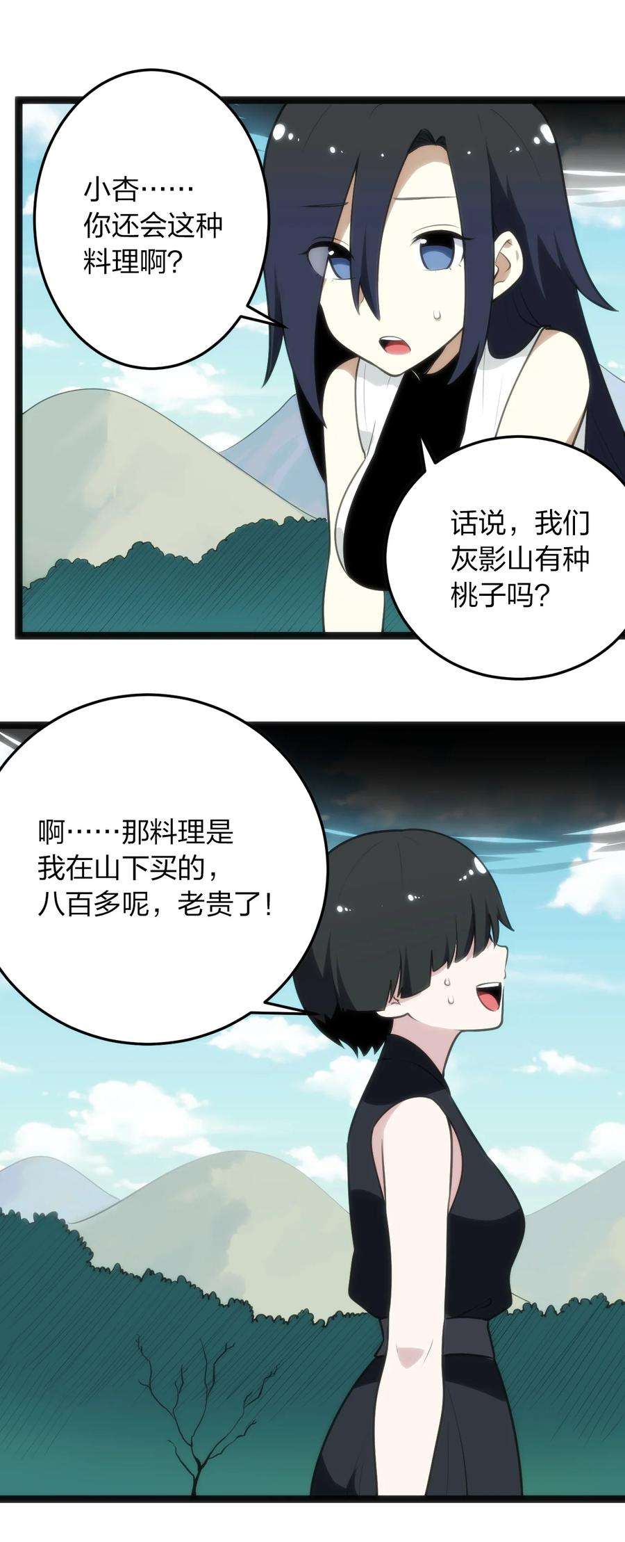 本圣女摊牌了087 你们圣女就穿这玩意儿是吧？