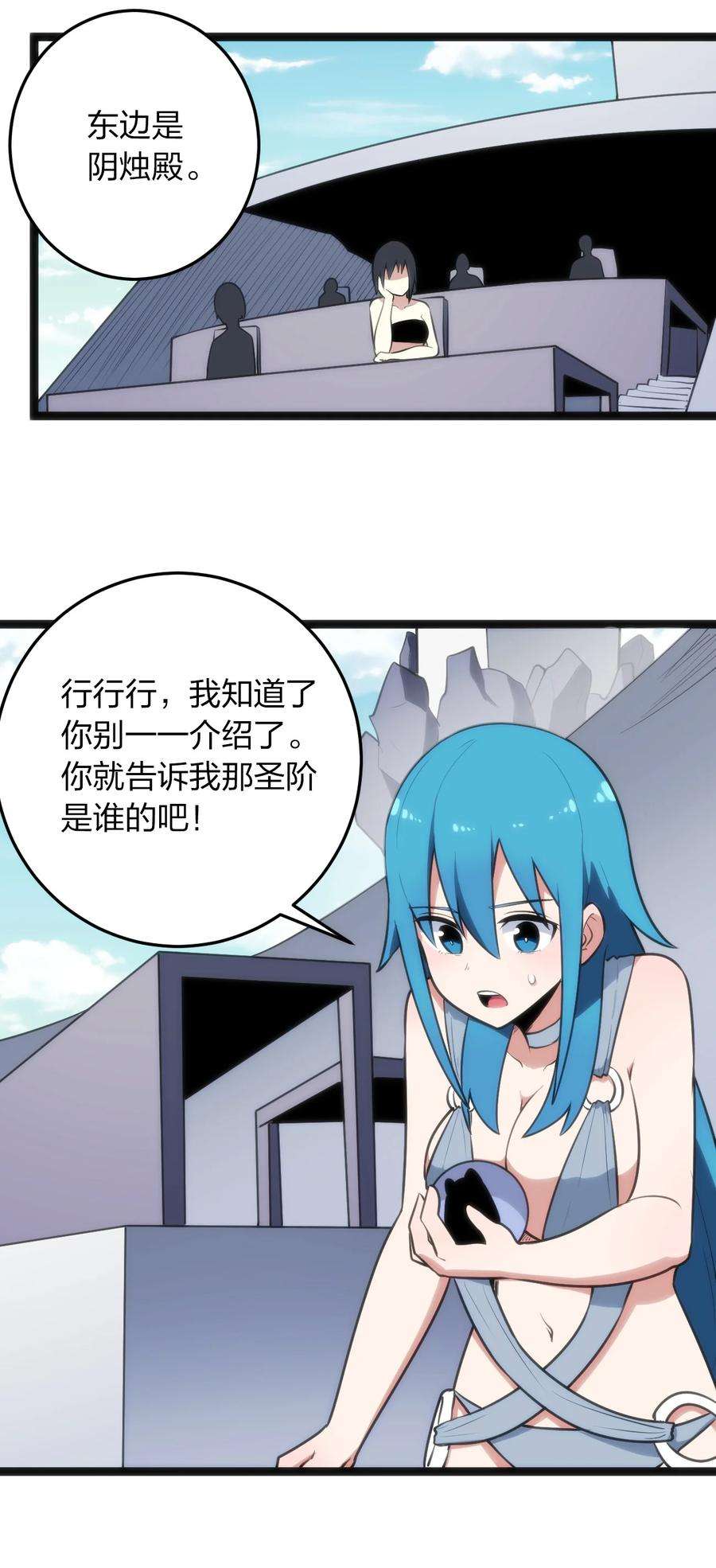 本圣女摊牌了087 你们圣女就穿这玩意儿是吧？